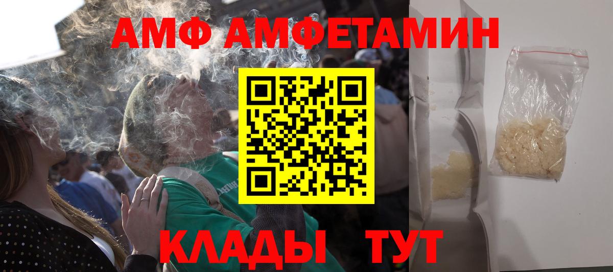 АМФЕТАМИН VHQ Уфа