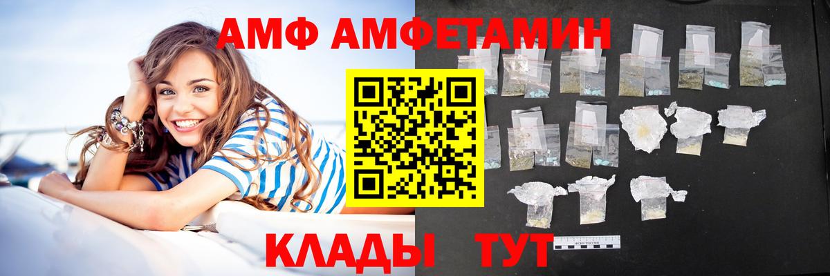 АМФ 98%  Амфетамин  Уфа  Вход с VPN 
