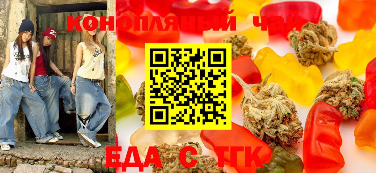 Canna-Cookies марихуана  Вход с VPN  Уфа 