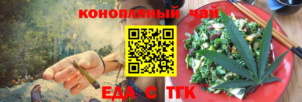 Печенье с ТГК конопля Уфа