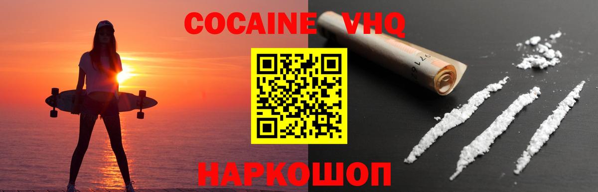 COCAIN Боливия Уфа