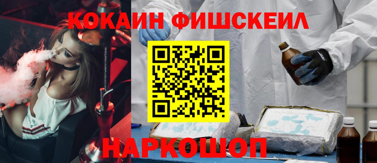 Уфа  Кокаин Колумбийский  Cocaine Эквадор  Вход с VPN 