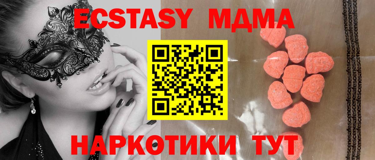 ЭКСТАЗИ  Вход с VPN  MEGA онион  Экстази ешки  Ecstasy mix  Уфа 