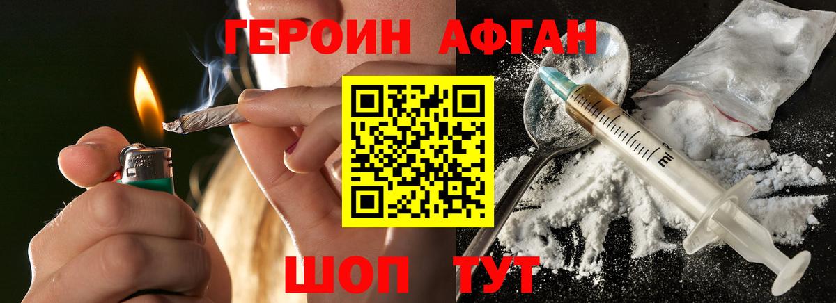 Уфа  Героин VHQ  Вход с VPN 