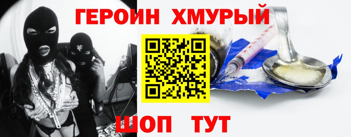 Героин VHQ Уфа