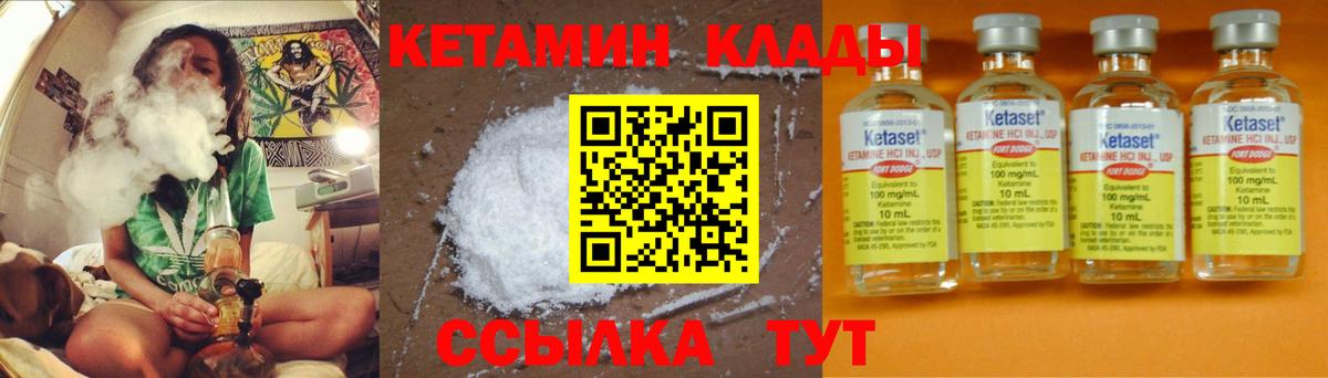 Кетамин VHQ  КЕТАМИН ketamine  Вход с VPN  Уфа 