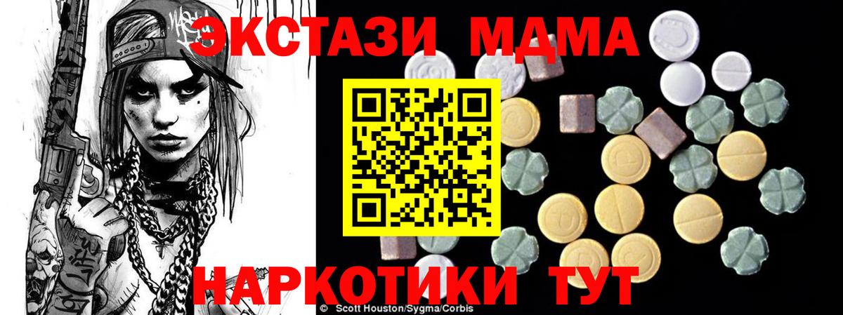 MDMA crystal Уфа