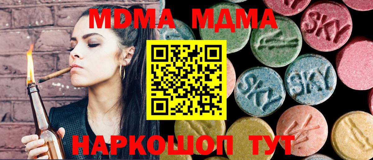 МДМА crystal  Вход с VPN  Уфа  МДМА  MDMA crystal 