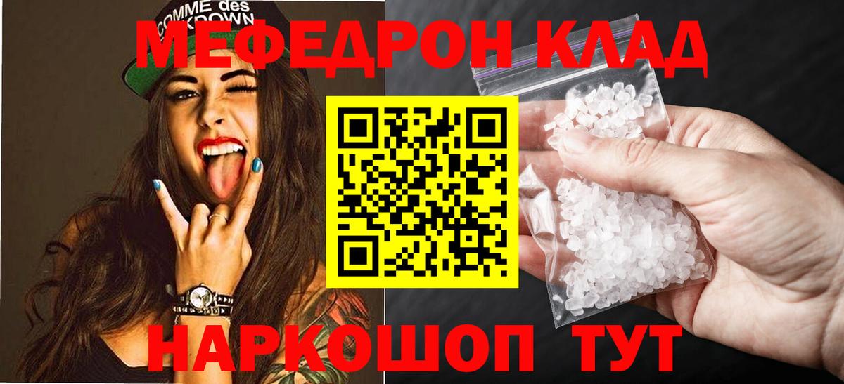 Уфа  Мефедрон mephedrone  МЯУ-МЯУ  Вход с VPN 