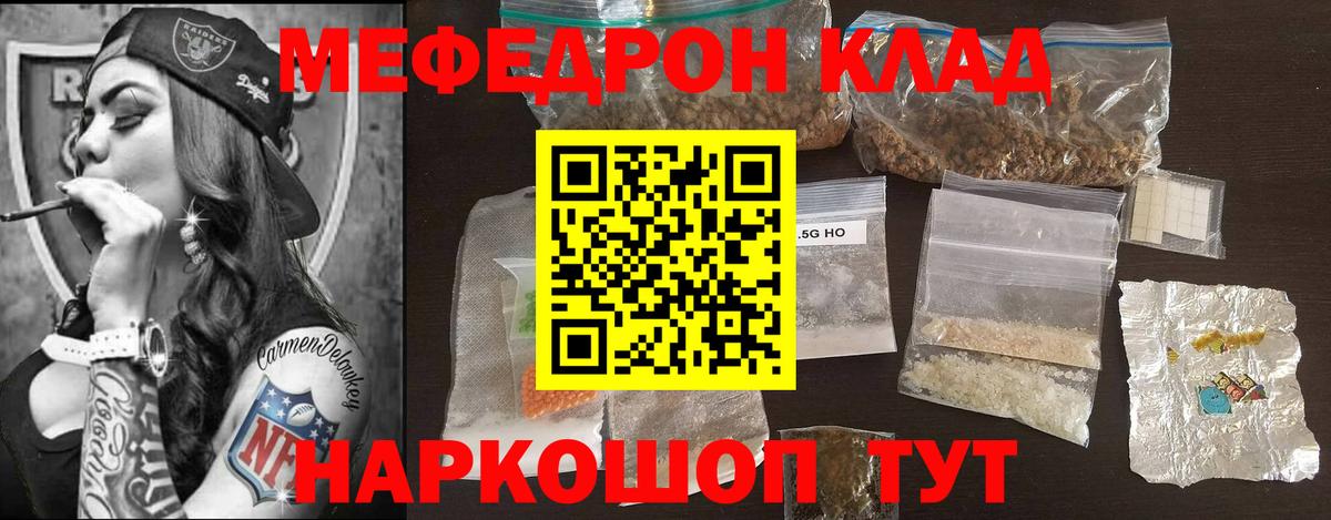 Меф  Уфа