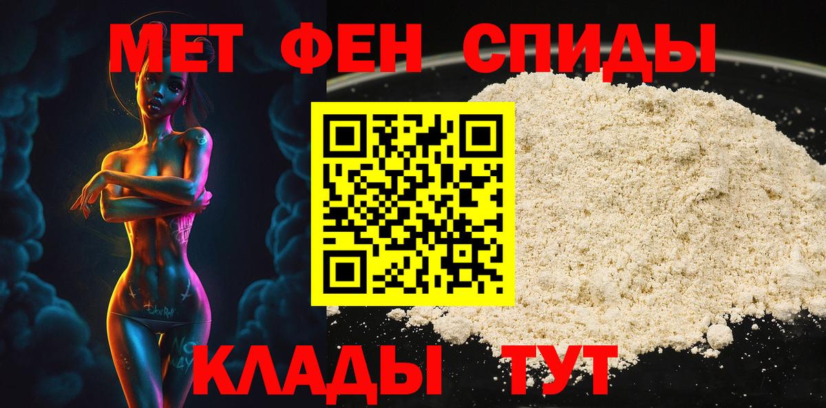 Первитин пудра  Вход с VPN  Уфа 