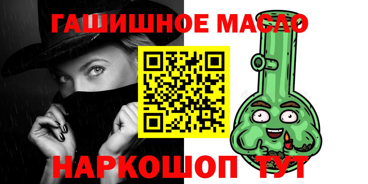 Уфа  наркошоп  Вход с VPN  Дистиллят ТГК гашишное масло  ТГК Wax 